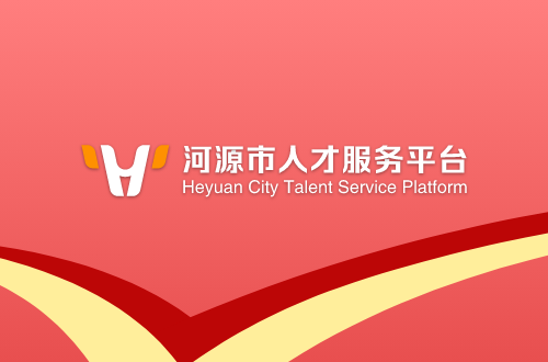 智汇源城  文旅兴村——源城区以人才之智激活乡村文旅新动能